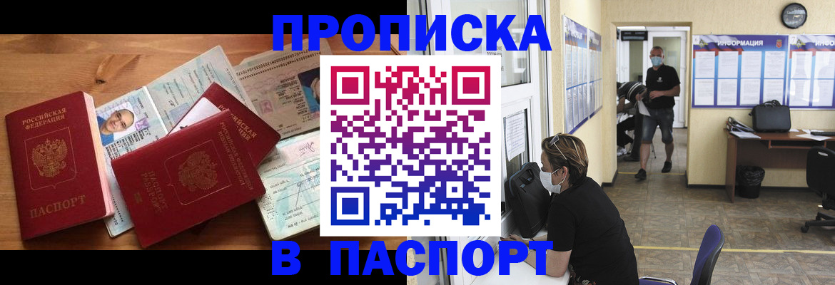 где прописаться в Первоуральске