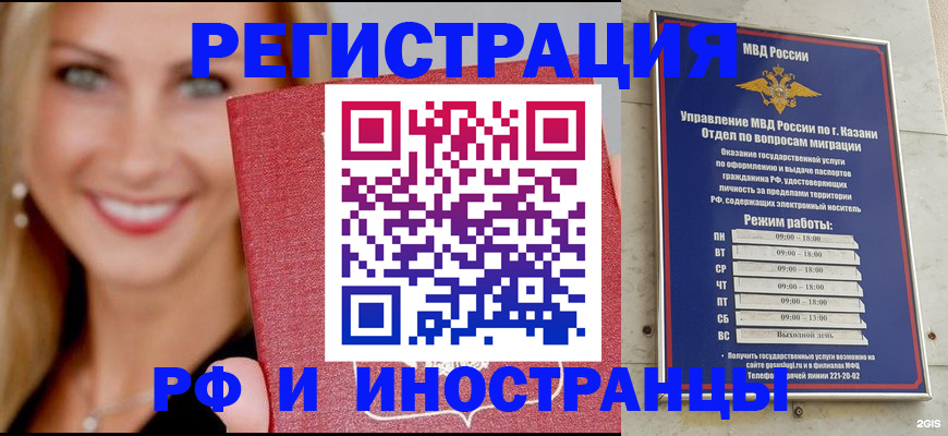 прописка для военкомата в Первоуральске