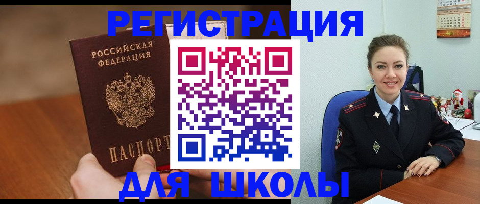 прописка законно в Первоуральске