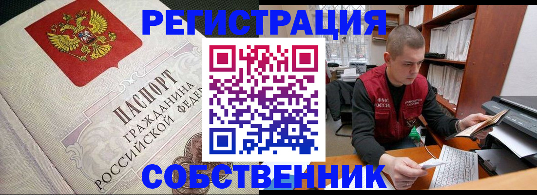 временная регистрация адрес в Первоуральске