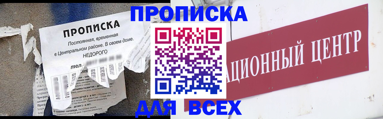 прописка регистрация в Первоуральске
